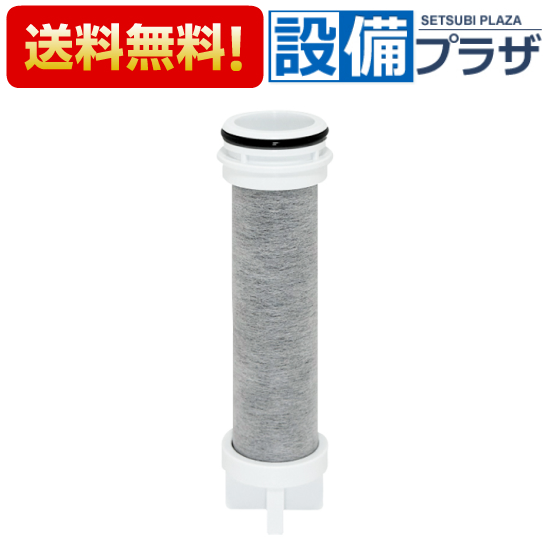あすつく 正規品・即納ZSRBZ045J20AC クリナップ ビルトイン浄水器交換