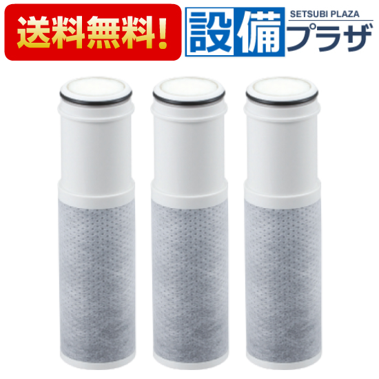 正規品・あすつく ポイント10倍 在庫あり [PZS180-3]KVK 浄水器内蔵水栓 カートリッジ ３個入 高性能タイプ取替用 15物質+3物質除去 スパウト内蔵型