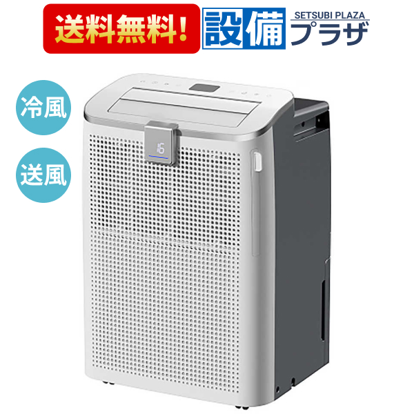 SKJ-KY10AHL エスケイジャパン 排熱レス スポットクーラー 送風 冷風