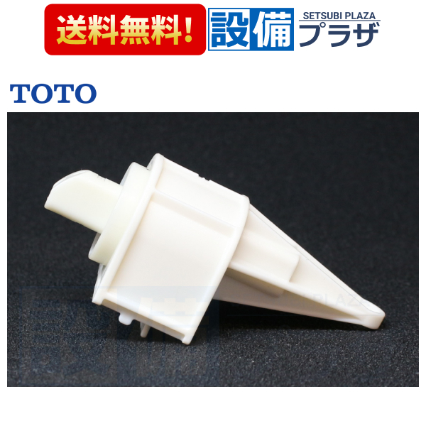 TOTO 【返品OK!】TCM853S TOTO ソフト閉止ユニット : 設備プラザ 2号店