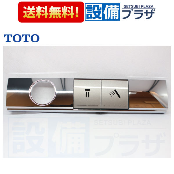 【返品OK!】TH97508RR TOTO 水栓部材 ボタンユニットL
