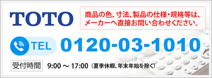 最初の TH5C0786 TOTO 吐水口部 水回り、配管 | infs.laatech.net