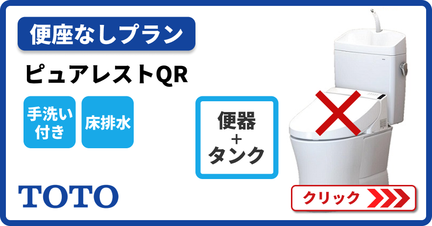 TOTO 大特価工事費込みプラン(商品+取付工事) CS232B+SH233BA+TCF2223E