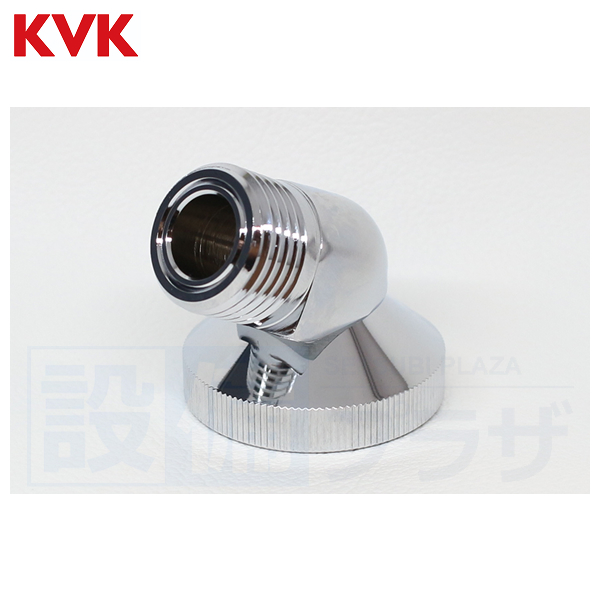 KVK 【返品OK!】Z412594 KVK シャワーエルボ タカラスタンダード用