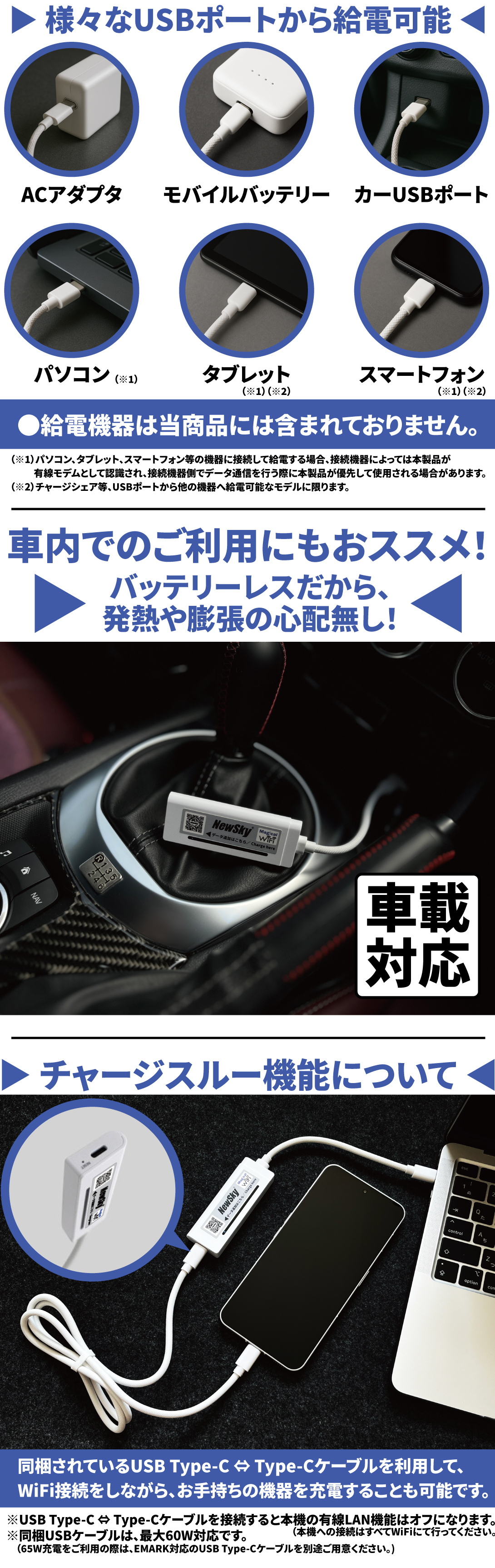バッテリーレスモバイルルーター】Magical WiFi【105GB／365日有効