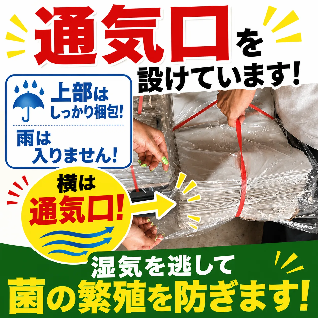 包装材や緩衝材にも