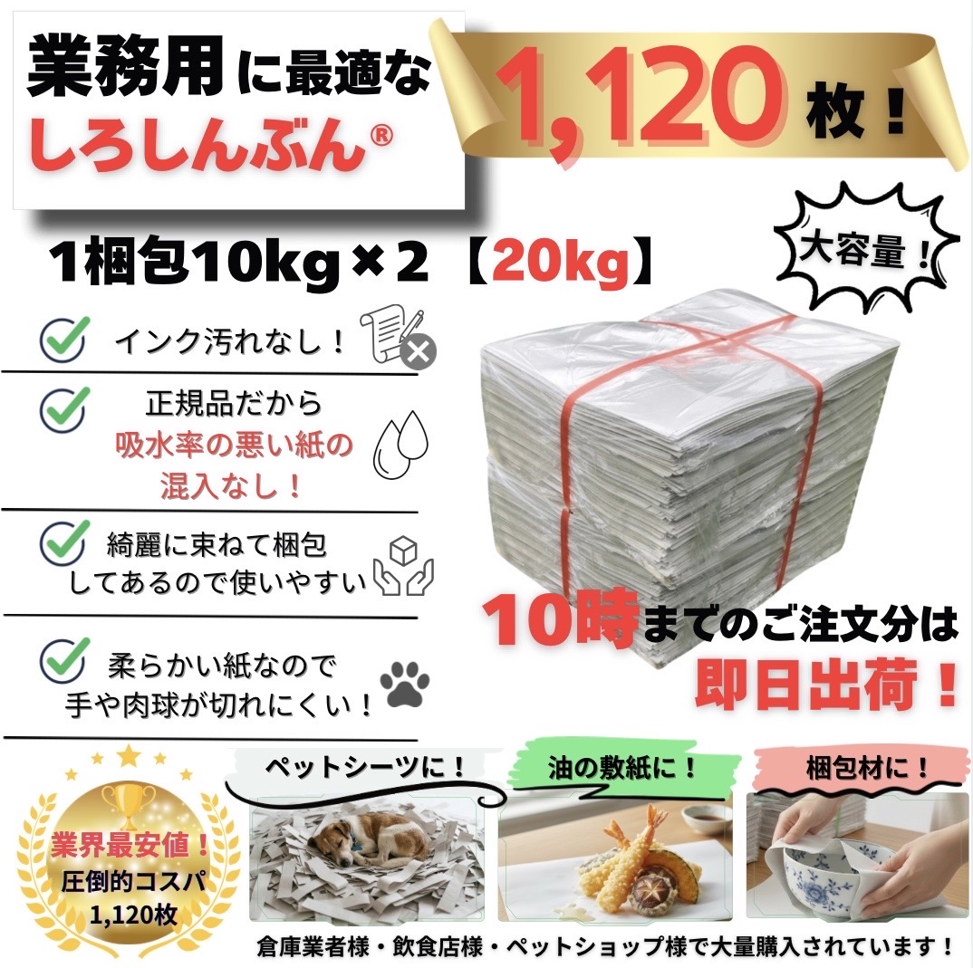 【只見地区無料お届け】新品新聞紙 約100kg 梱包用、ペット用などに！【現在約5ヶ月まち】 楽天市場】新聞紙 5kg 【30日分 大容量】 完全未使用予備紙使用 チラシ