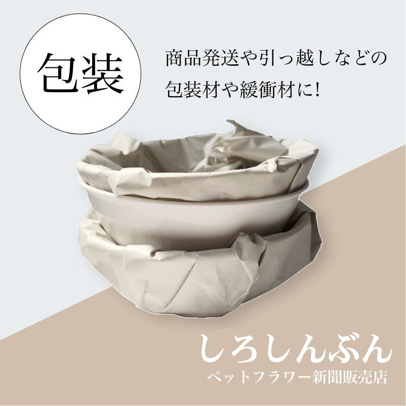 包装材や緩衝材にも