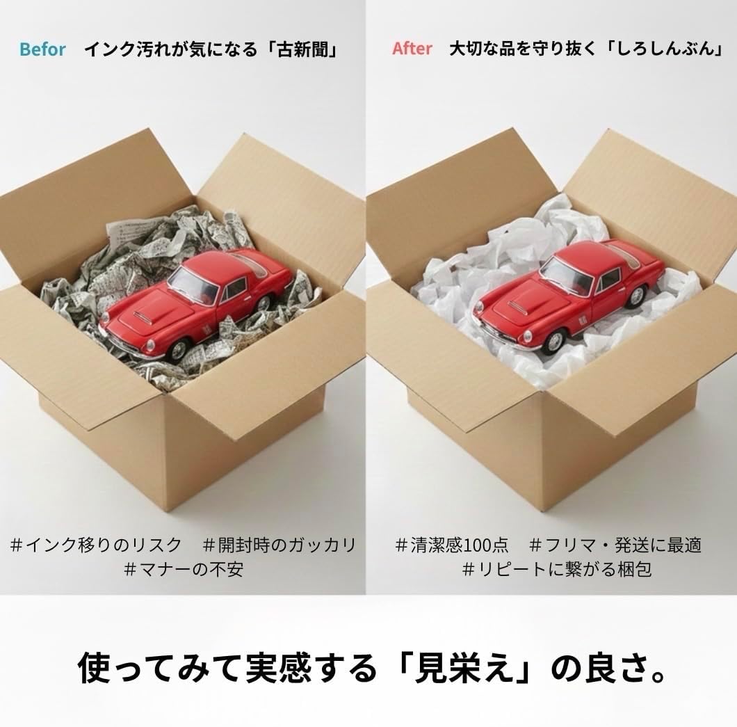 引っ越し荷物の詰め物など
