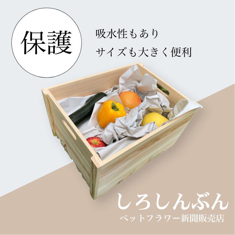 食材の保護・吸水性も
