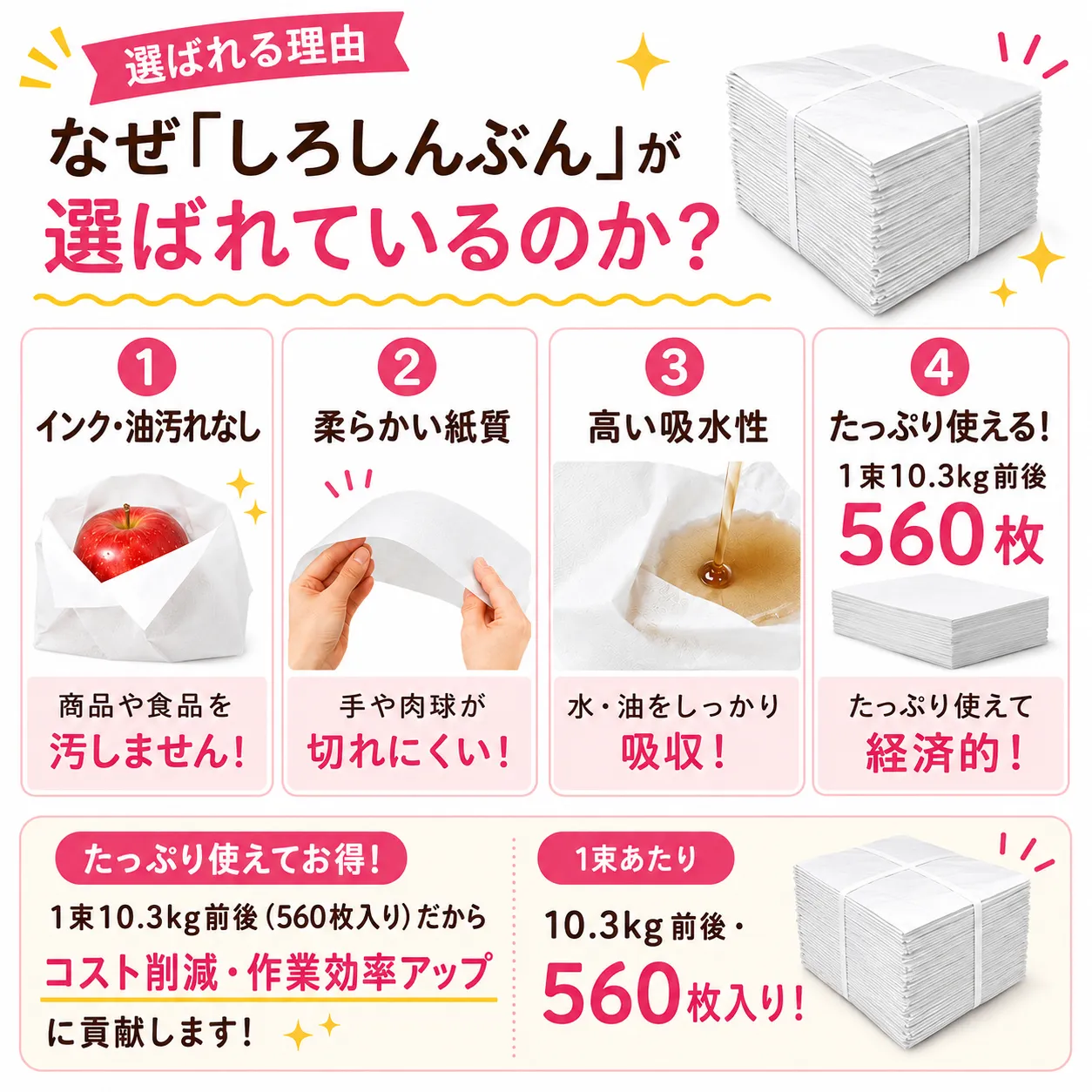 引っ越し荷物の詰め物など