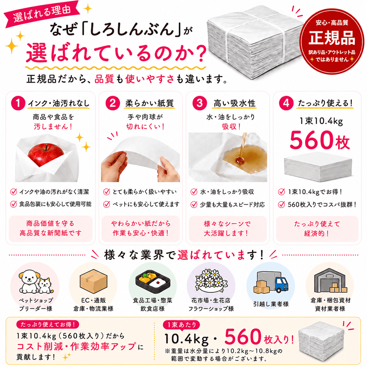 引っ越し荷物の詰め物など