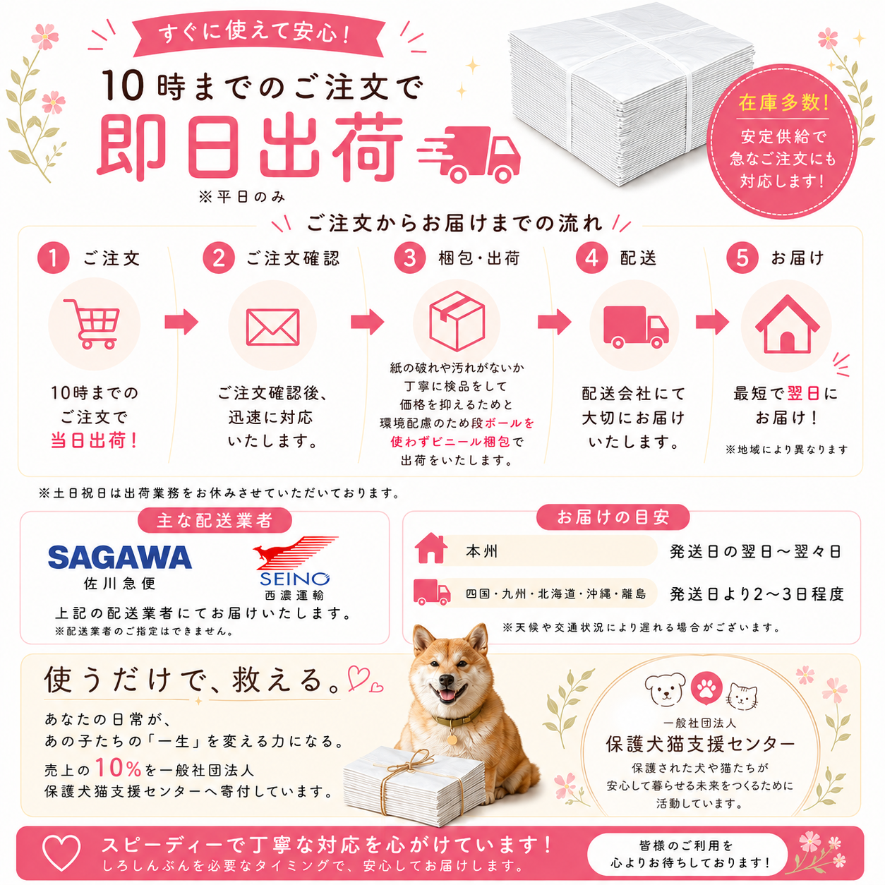 包装材や緩衝材にも