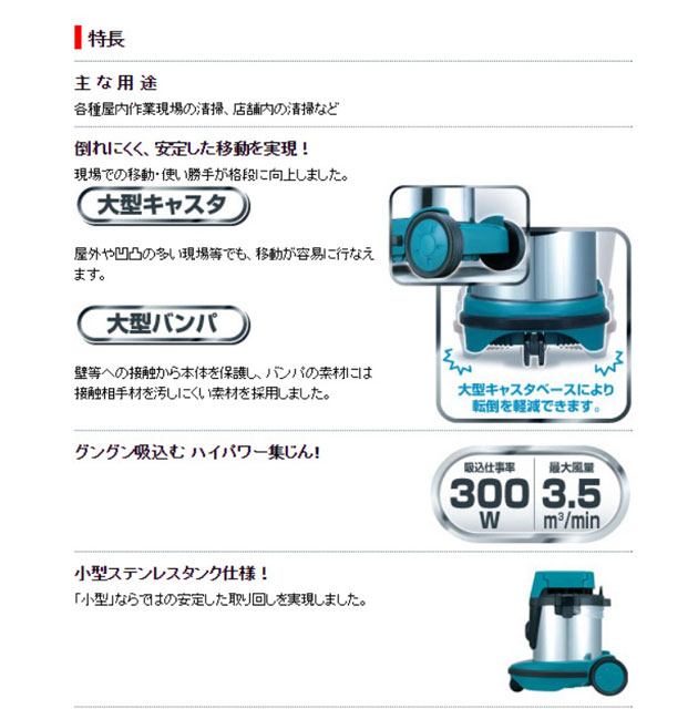 マキタ 490S 集じん機 22L 乾湿両用 : 490s : NEWSTAGETOOLS