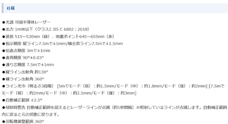 シンワ測定 70887 レーザーロボ墨出し器 LEXIA-E グリーン 51AR