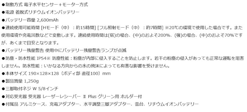 シンワ測定 70887 レーザーロボ墨出し器 LEXIA-E グリーン 51AR