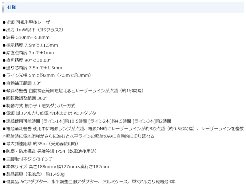 シンワ測定 71618 レーザーロボ墨出し器 X line グリーン 受光器・三脚