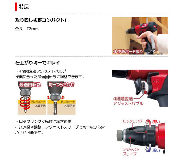 マキタ(Makita) ボード用高圧エアスクリュードライバ AB600H(品) (shin-
