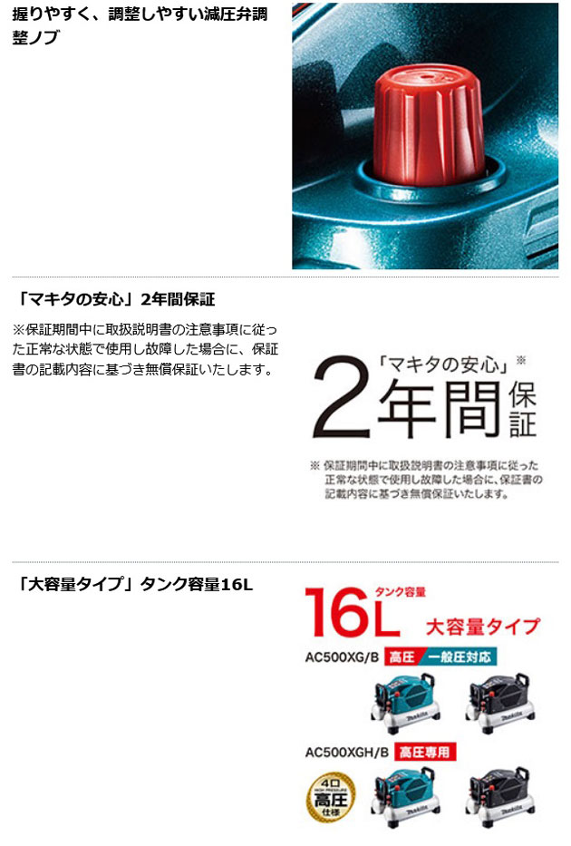 マキタ AC500XGHB エアコンプレッサ (黒) 16L 高圧専用 (50/60Hz 
