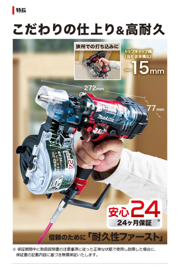 マキタ AN534H 高圧エア釘打機 (赤) 50mm (エアダスタ・ケース付) : an534h : NEWSTAGETOOLS - 通販 -  Yahoo!ショッピング