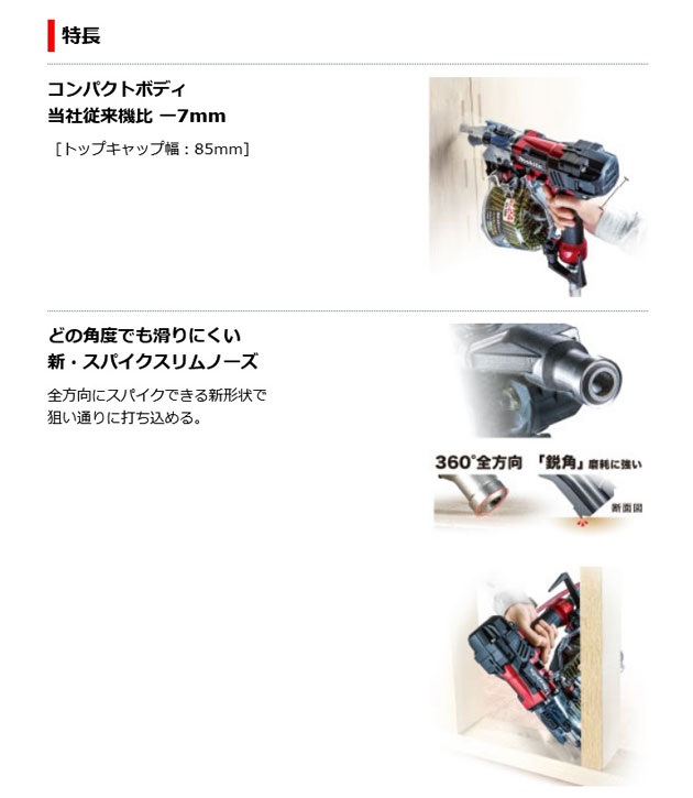 マキタ AN636H 高圧エア釘打機 (赤) 65mm (エアダスタ・ケース付 マキタ AN636H 高圧エア釘打機 (赤) 65mm (エアダスタ・ケース付