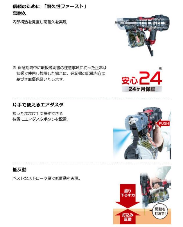 マキタ AN636H 高圧エア釘打機 (赤) 65mm (エアダスタ・ケース付 マキタ AN636H 高圧エア釘打機 (赤) 65mm (エアダスタ・ケース付