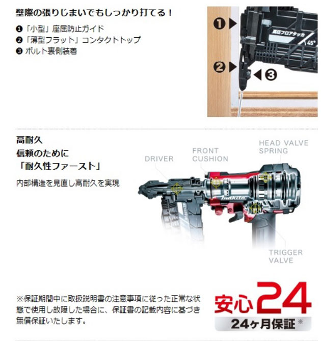 マキタ AT451H 高圧フロアタッカ (赤) 幅4mm 長さ50mm : at451h