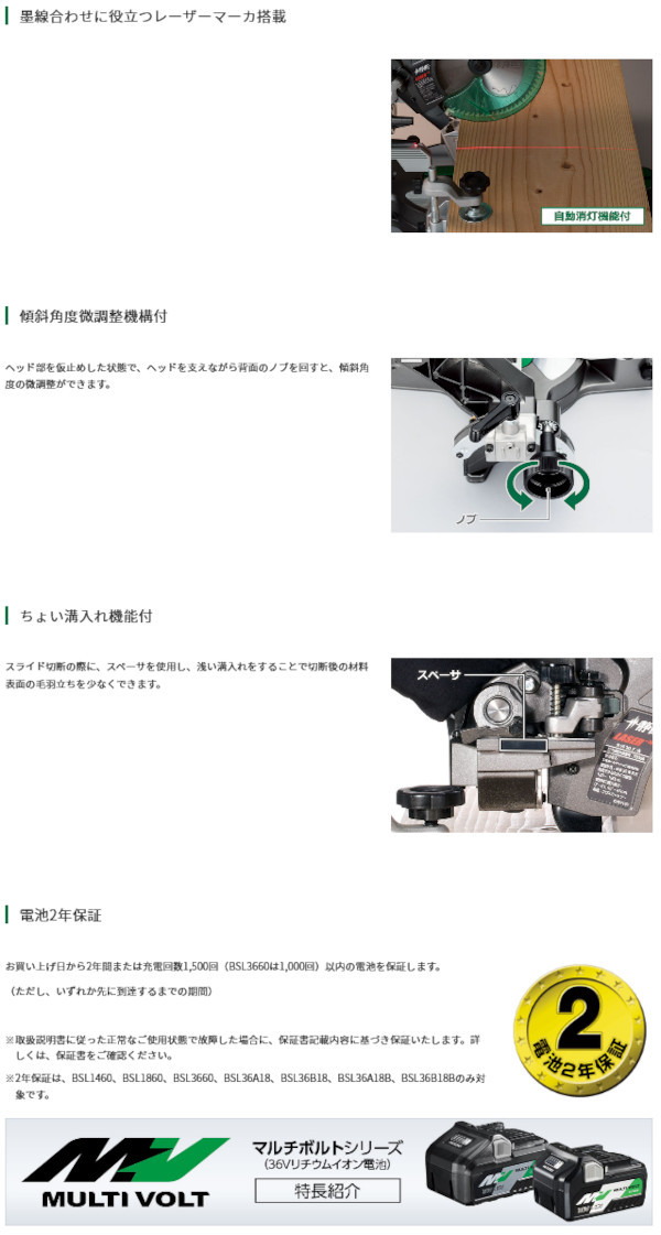 HiKOKI C3607DRA(K)(NN) コードレス卓上スライド丸のこ 190mm 36V 両