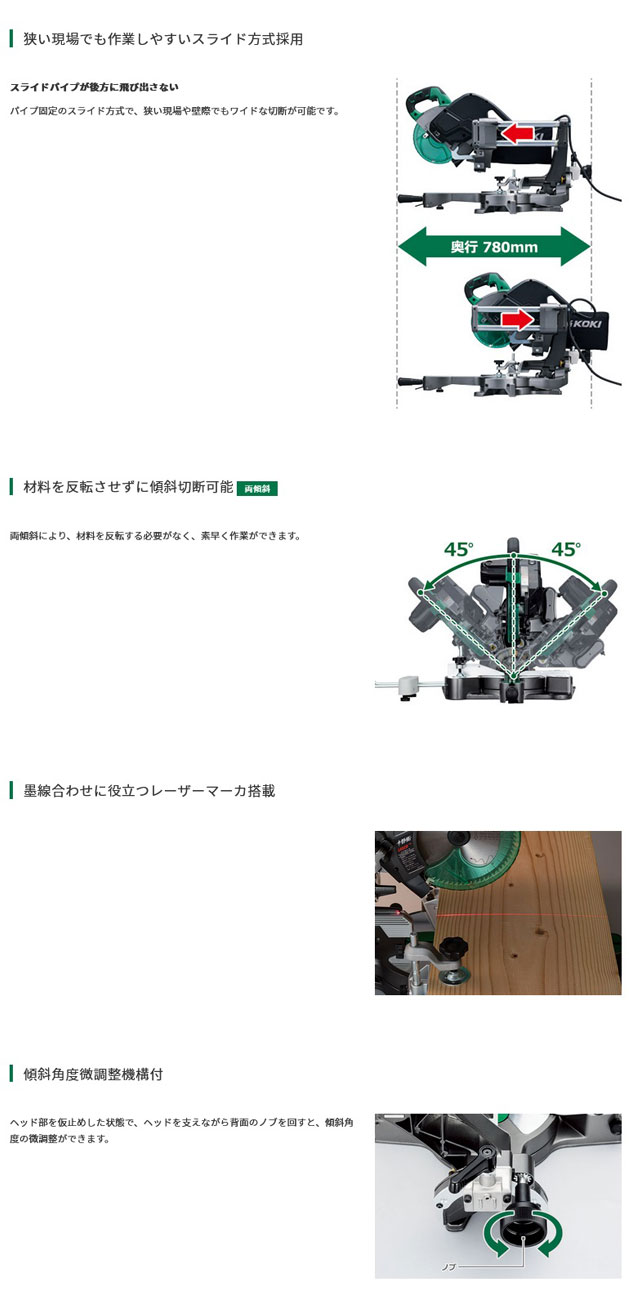 HiKOKI C7RSHD(K) 卓上スライド丸のこ 190mm 両傾斜 黒鯱チップソー付