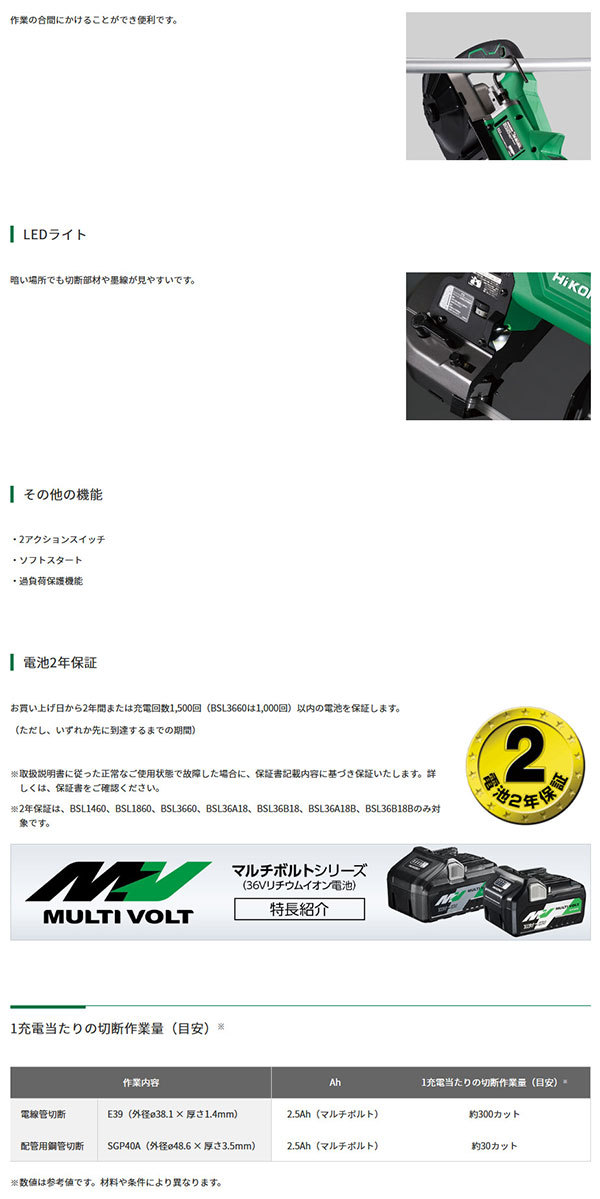 HiKOKI CB3612DA(NN) コードレスロータリバンドソー 本体のみ36V(電池・充電器・ケース別売) NEWSTAGETOOLS - 通販  - PayPayモール