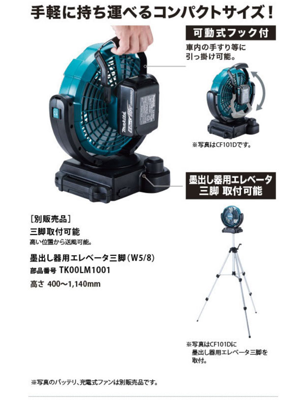 マキタ CF102DZ 充電式ファン 180mm 14.4V/18V 本体のみ (充電器・バッテリ別売) : cf102dz :  NEWSTAGETOOLS - 通販 - Yahoo!ショッピング