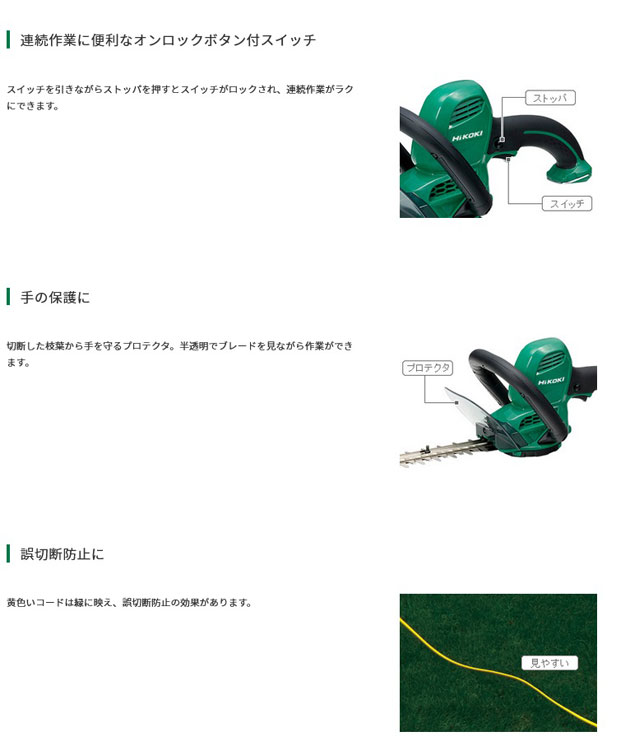 HiKOKI CH45SG 植木バリカン 450mm (特殊コーティングブレード)(三面研磨刃・チップレシーバー付） 農業用 
