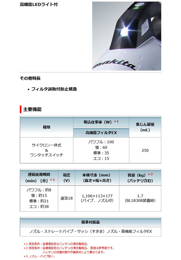 マキタ CL286FDRFO 充電式クリーナー サイクロン一体式 オリーブ色 18V