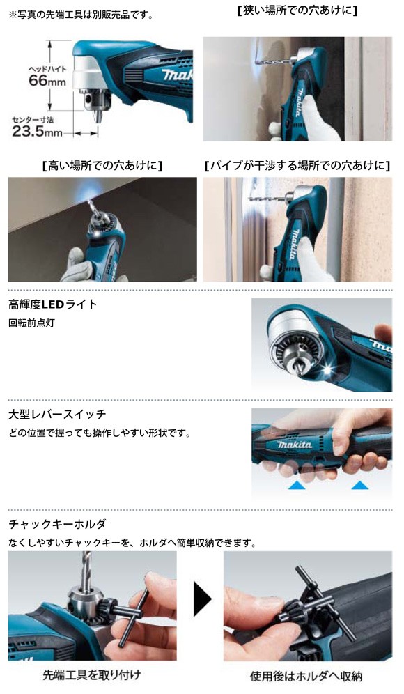 マキタ 10mm 充電式アングルドリル DA330DW