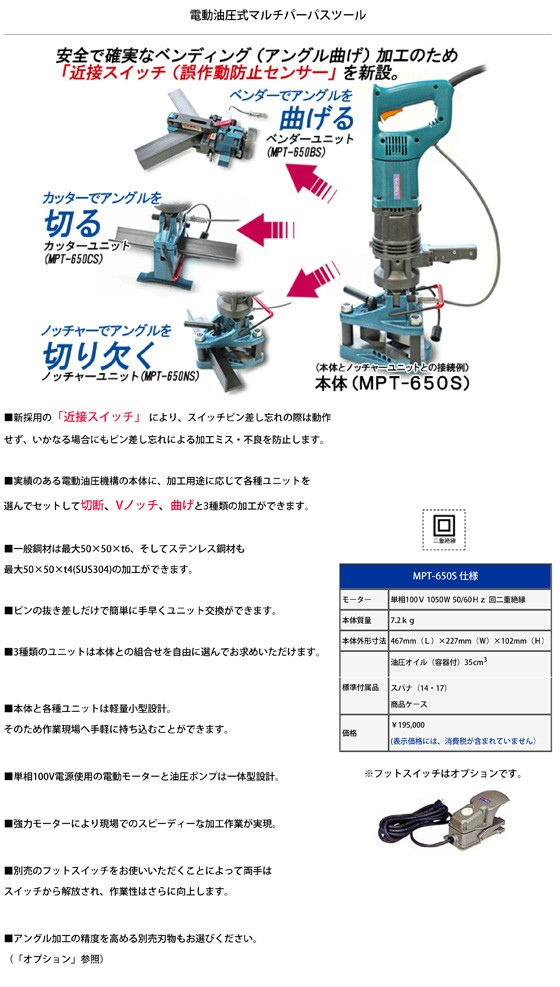 お得な特別割引価格） オグラ カッターユニット650S用 ( MPT-650CS