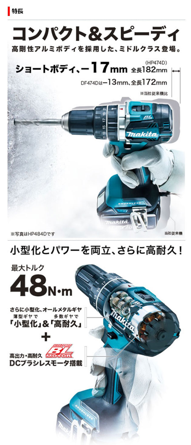 マキタ DF474DZB 充電式ドライバドリル (黒) 14.4V 本体のみ (電池