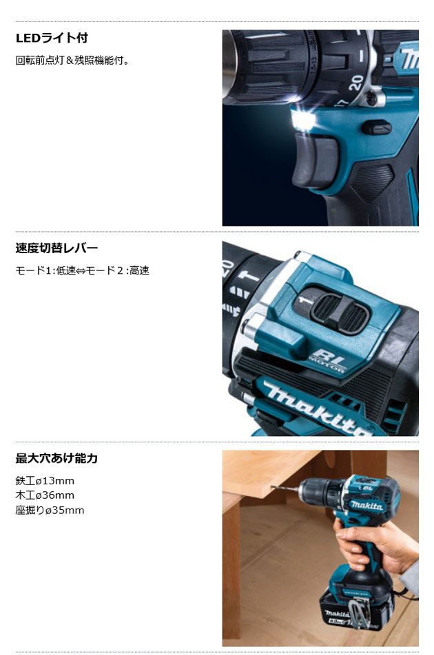 マキタ DF487DRGX 充電式ドライバドリル 18V・6.0Ah(バッテリ2 マキタ DF487DRGX 充電式ドライバドリル 18V・6.0Ah(バッテリ2