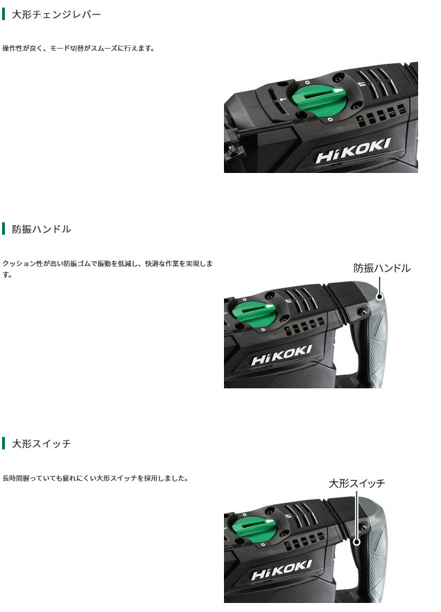 HiKOKI DH45MA ハンマドリル SDSmaxシャンクタイプ (ビット別売