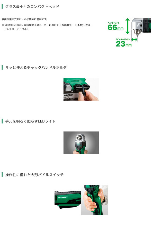 売買 HiKOKI 18V コードレスコーナドリル DN18DSL NN 51256544 蓄電池 充電器 ケース別売 