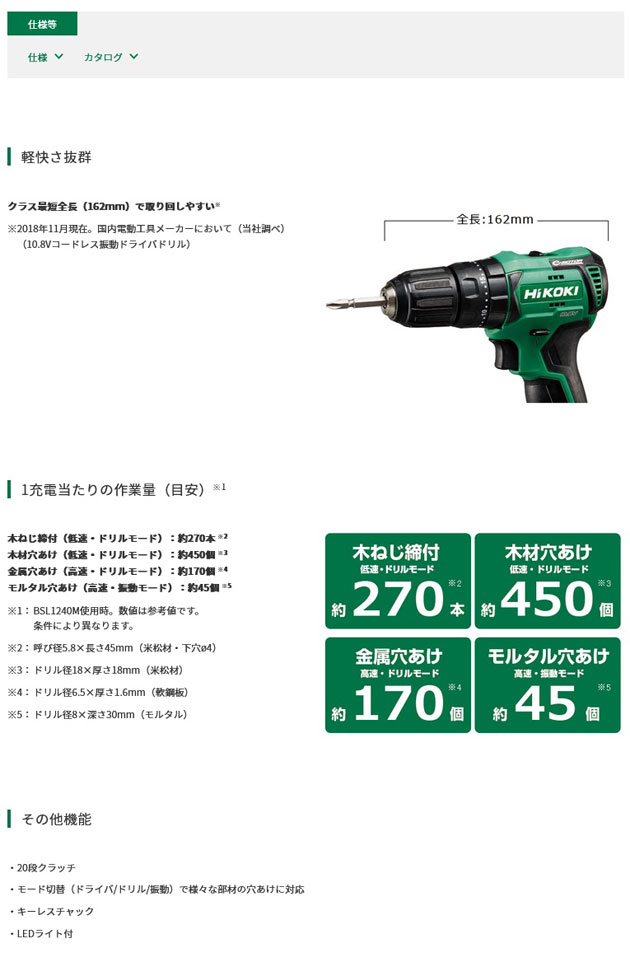 HiKOKI DV12DD(2LS) コードレス振動ドライバドリル 10.8V 4.0Ah(電池2個・充電器・ケース付) ビット別売