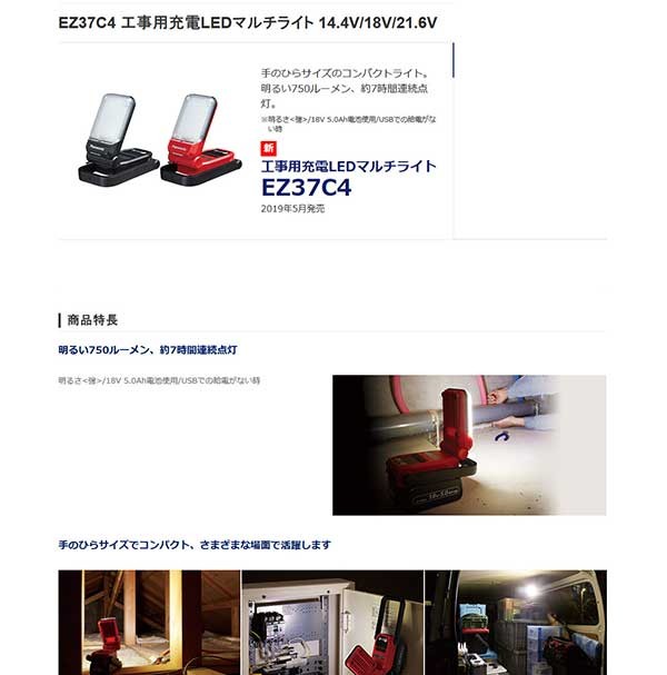 あすつく】 返品種別A 電池パック パナソニック 充電器別売 本体のみ EZ37C4-R Panasonic