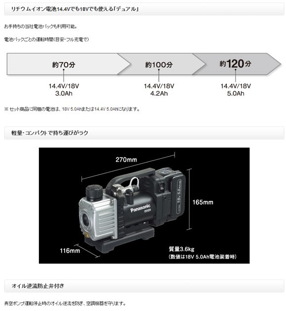 パナソニック〔Panasonic〕EZ46A3LJ1G-B 充電真空ポンプ 18V5.0Ah(電池