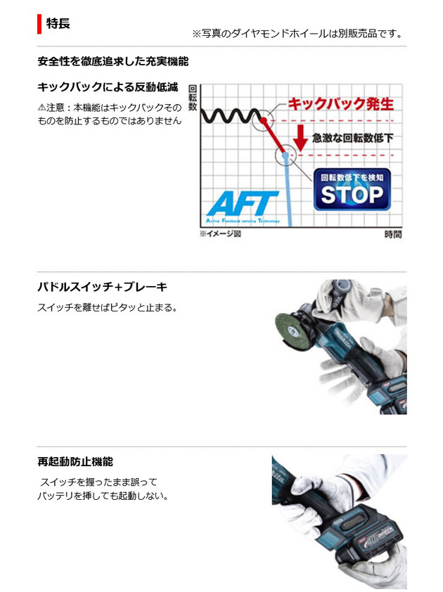 マキタ GA010GZ 充電式ディスクグラインダ 125mm［パドルスイッチ