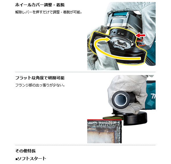マキタ GA047GRMX 充電式ディスクグラインダ 125mm パドル マキタ GA047GRMX 充電式ディスクグラインダ 125mm パドル