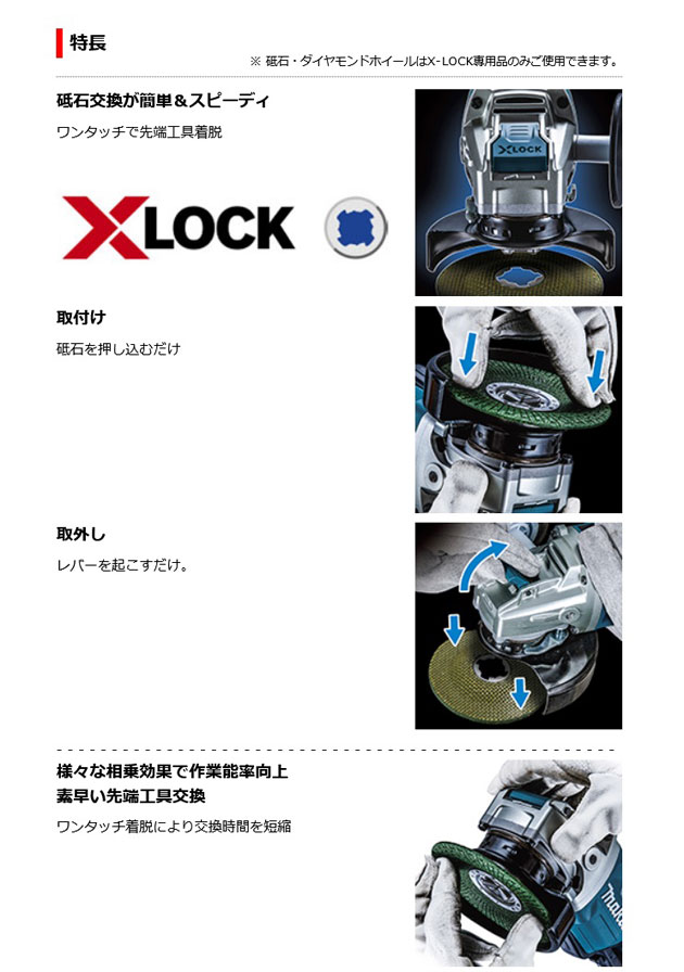 マキタ GA520DRGX 充電式ディスクグラインダ 125mm［Xロック・パドル