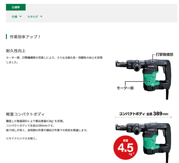 HiKOKI H41SA4(N) ハンマ 六角シャンクタイプ 本体のみ (サイド