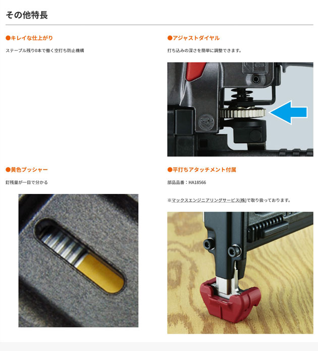 マックス〈MAX〉HA-38F4(D) ステープル用スーパーネイラ高圧 (内装