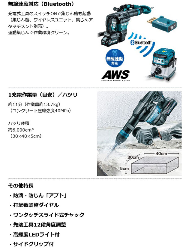 マキタ HM001GZK 充電式ハンマ (無線連動対応) 40Vmax 本体 マキタ HM001GZK 充電式ハンマ (無線連動対応) 40Vmax 本体