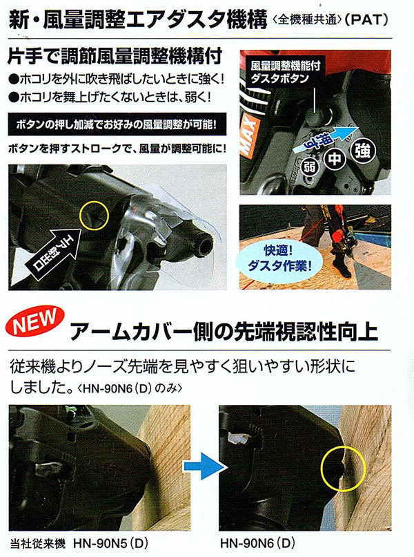 HN-50N4(D)シリーズの製品詳細ページ | 釘打機 高圧コイルネイラ | マックス株式会社（MAX）