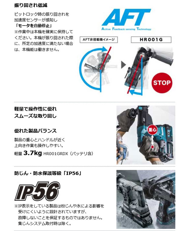 マキタ HR001GDXVB 充電式ハンマドリル(黒) 28mm 40V 2.5Ah (集じん 